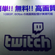 Illustration for article titled Twitch’s Uphill Battle For Japan